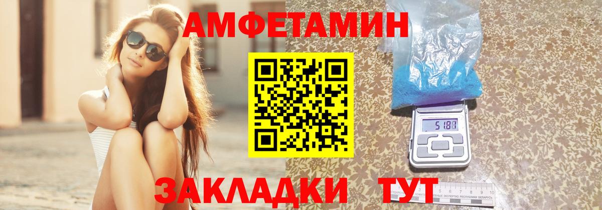 АМФЕТАМИН 97%  Amphetamine  Дубна  Вход с VPN 