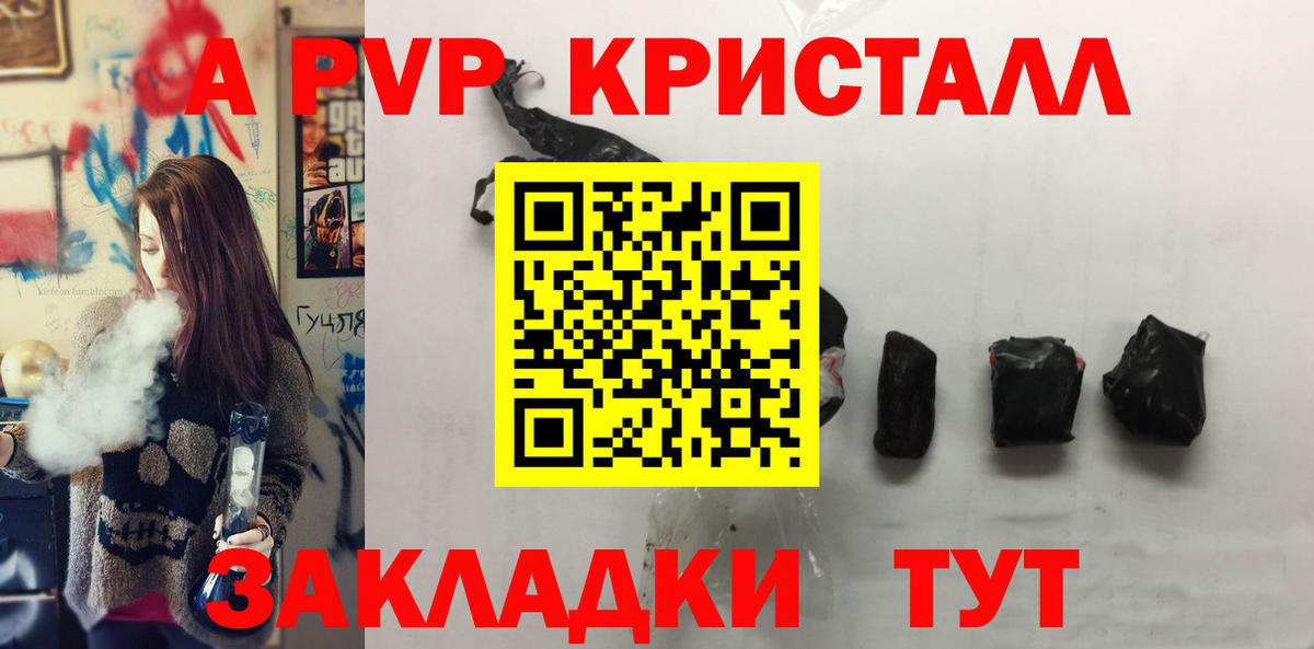 Alpha-PVP  Вход с VPN  Дубна  A PVP Соль  купить  цена  Alpha-PVP Crystall  Alpha-PVP кристаллы 