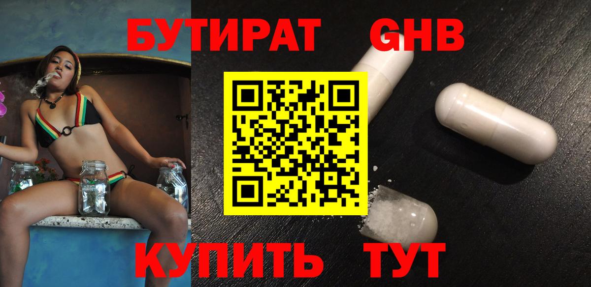 Дубна  Бутират оксана  Вход с VPN 