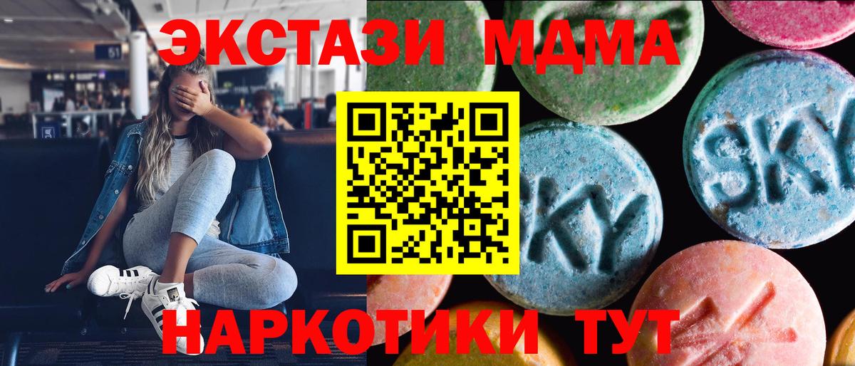 Ecstasy ешки Дубна