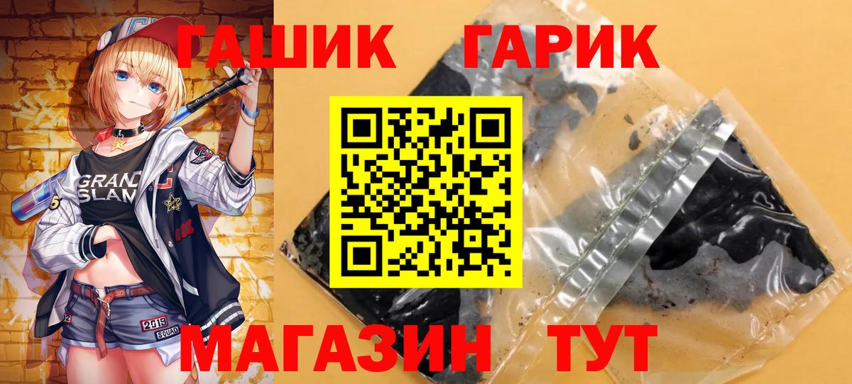 ГАШИШ  ГАШ убойный  Вход с VPN  где продают   Дубна 