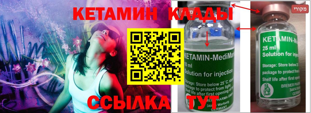 Дубна  КЕТАМИН VHQ  Вход с VPN  мориарти как зайти  КЕТАМИН ketamine 