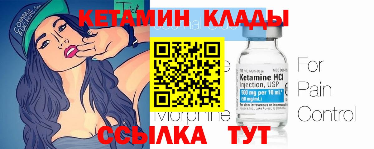 Кетамин ketamine Дубна
