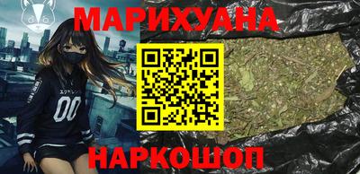 каннабис Краснознаменск