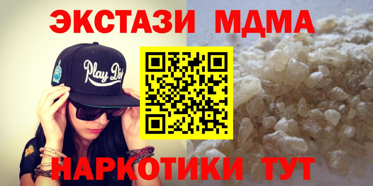 МДМА кристаллы  Вход с VPN  МДМА VHQ  MDMA  Дубна 