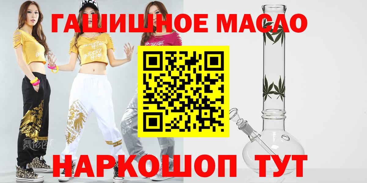 Дубна  магазин    ТГК гашишное масло  Вход с VPN  ТГК гашишное масло 