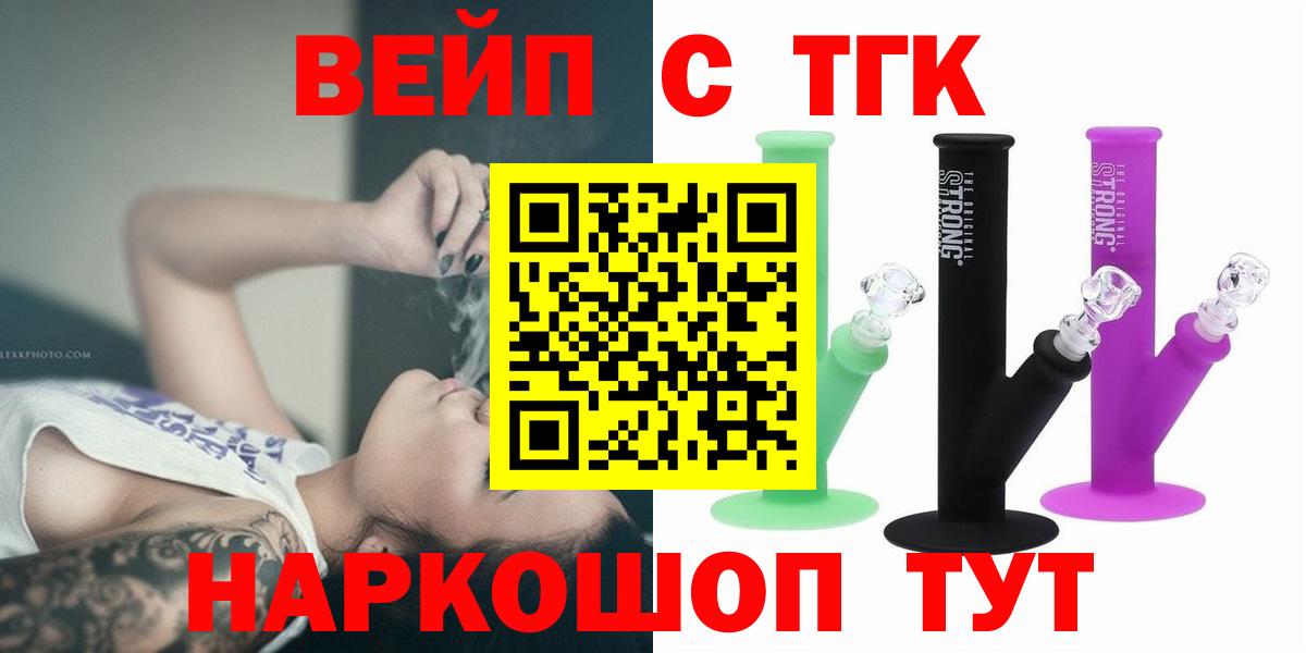 ТГК гашишное масло Дубна