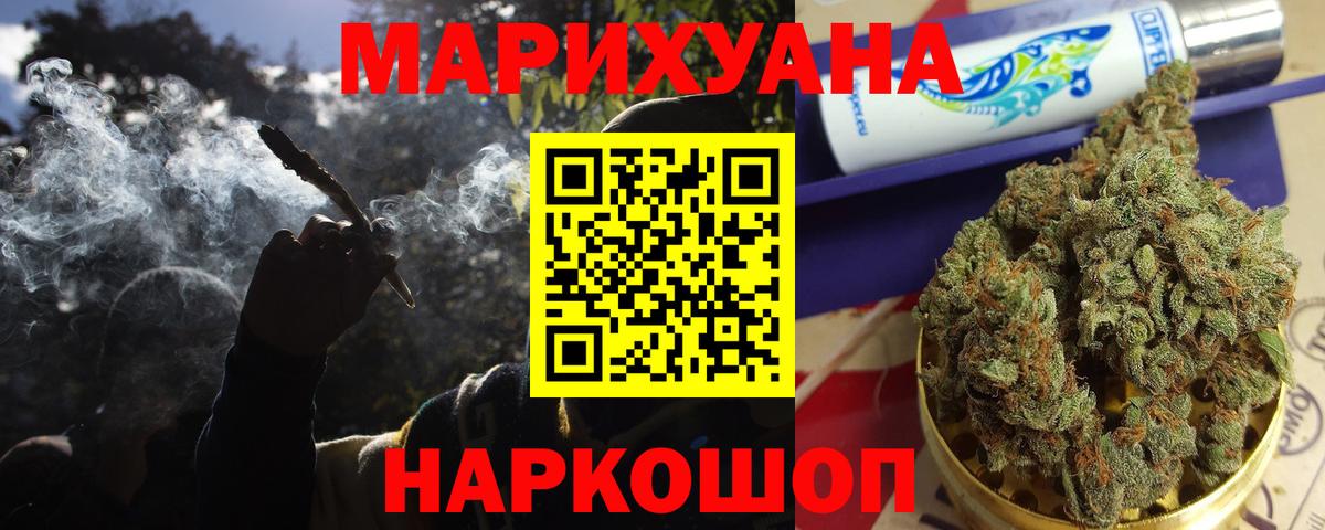 Бошки марихуана сатива  Вход с VPN  Каннабис MAZAR  Бошки Шишки Amnesia  Дубна  МАРИХУАНА SATIVA & INDICA 